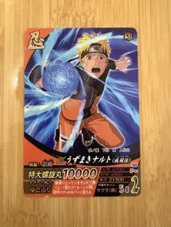 NARUTO ナルティメットクロス うずまきナルト NFP-009