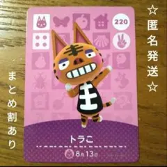 あつまれどうぶつの森 amiiboカード323 ちょい - メルカリ