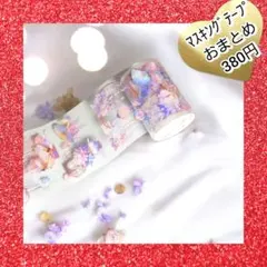 海外マステ テープ　切り売り　マスキングテープ　コラージュ素材　シール 紫　和風