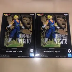 ドラゴンボールHistoryBox ベジット　フィギュア　2個セット