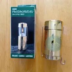CAPTAIN STAG 真鍮製デラックスキャンドルランタンのサムネイル