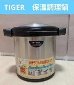 2026年最新】タイガー まほうなべの人気アイテム - メルカリ