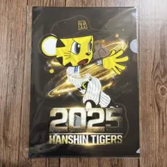 阪神タイガース 2025クリアファイル ジョーシン 非売品