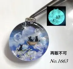 レジン/空の上の子猫達　蓄光　オルゴナイトネックレス
