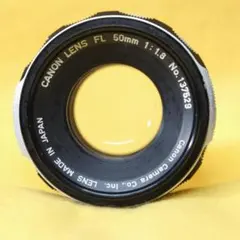 【動作良好】Canon FL 50mm F1.8 オールドレンズ クモリありのサムネイル