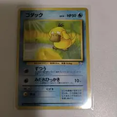 CGC10 コダック 旧裏 化石の秘密 ポケモンカード - メルカリ
