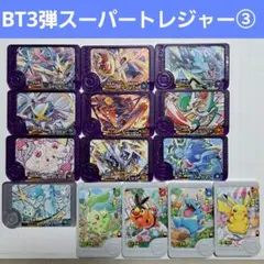 フレンダベストタッグ3弾セミコンプリート