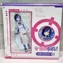 ぶいすぽ 紡木こかげ アクリルスタンド 缶バッジ スタートセット