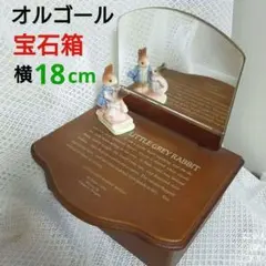 2025年最新】リトルグレイラビットジュエリーボックスの人気