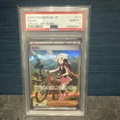 ヒカリ SAR MEGA 拡張パック インフェルノX 115/080 PSA10 - メルカリ