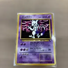ポケモンカードゲーム 旧裏 ミュウツーLV.67(C){超}〈-〉[OPE] - メルカリ
