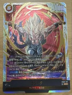 ドラゴンボール フュージョンワールド ゴジータ　SCR