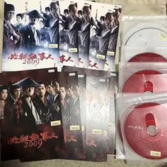 必殺仕事人 2009 DVD 1ー11巻　全巻