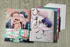 商業BL 57冊と特典セット 商業BL 57冊と特典セット - メルカリ