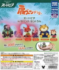 ズートピア 肩ズンFig.