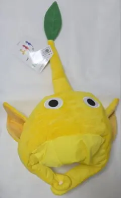 ピクミン　なりきり帽子　黄ピクミン　黄色