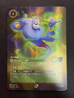 2026年最新】ロルカナ エンチャンテッド ジーニーの人気アイテム