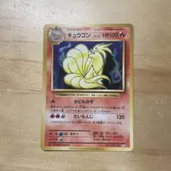 英語版】 ポケモン カードゲーム キュウコンNinetales - メルカリ