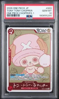 ワンピース チョッパー チョッパーズ プロモ EB02-003 psa10 ⑨ - メルカリ