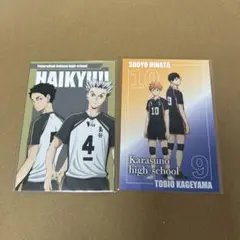 ハイキュー　プラザ　特典ポストカード　梟谷　烏野　2枚セット