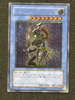 遊戯王 美品 カオスソルジャー レリーフ 304-054 - メルカリ