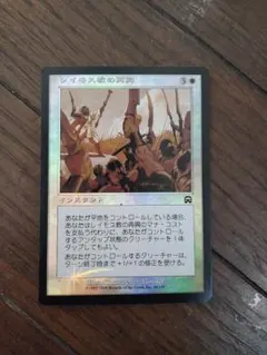 MTG 「レイモス教の兵長」Foil・日本語版 MMQ-JP：1枚 初版 - メルカリ
