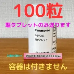 2026年最新】ジアイーノ 塩タブレットの人気アイテム - メルカリ
