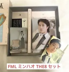 SEVENTEEN セブチ FML CARAT盤 THE8 ディエイト セット