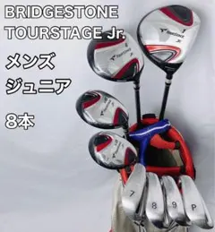 ブリヂストン ツアーステージ Jr. 8本セット ゴルフセット ジュニアのサムネイル