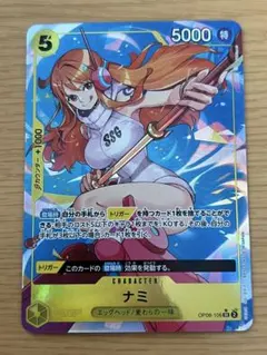 ナミ SR パラレル OP08-106