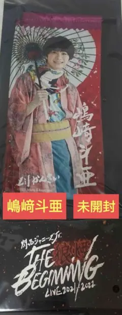 2025年最新】関ジュ 狼煙の人気アイテム - メルカリ