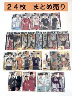 ハイキュー クリアカードコレクション まとめ売り　２４枚