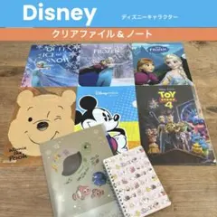 Disney ディズニー　キャラクター　文房具　クリアファイル　ノート