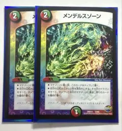 デュエマ メンデルスゾーン UGC - メルカリ