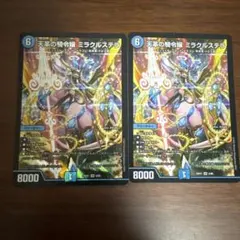 2026年最新】ミラクルステラの人気アイテム - メルカリ