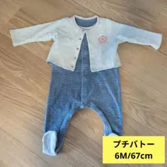 プチバトー 6M 67cm 裏起毛 足付きロンパース セットアップ リバーシブル