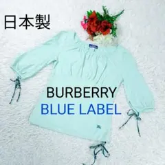 【ノバチェックリボン】バーバリー ブルーレーベル カットソー 刺繍ロゴ 日本製