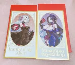 FGO 簡体字版春節イラスト2026 お年玉カード ジャンヌ 源頼光