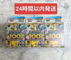 新品未開封】MEGA スタートデッキ100 バトルコレクション 3箱 - メルカリ