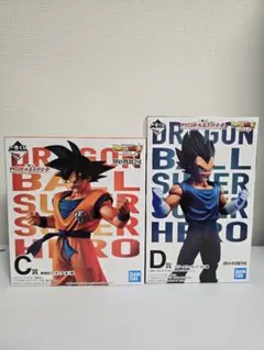 一番くじ ドラゴンボール超スーパーヒーロー C賞孫悟空 D賞ベジータ フィギュア