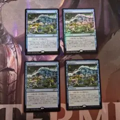 MTG 豆の木をのぼれ 4枚セット foil - メルカリ