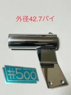 ゼファー400用　ガニマタブレット　サイレンサースタンド付 新品 汎用サイレンサースタンド 強化ステンレス 50.8パイ センバツ