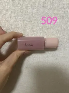 ラカ　Laka ポッピングバルーンティント　ディライトフル　509