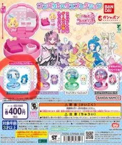 キミとアイドルプリキュア コンパクトハウスコレクション　キュアウィンク