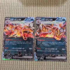 メガリザードンex rrのサムネイル