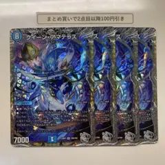 1815 クイーンアマテラス 銀トレジャー 4枚