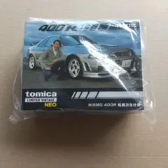 2026年最新】トミカリミテッドヴィンテージ ネオ LV-N NISMO 400R 松田