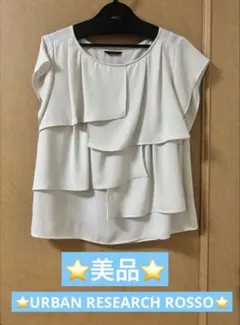 ⭐️美品⭐️URBAN RESEARCH ROSSO ブラウス⭐️のサムネイル