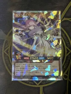 [スリーブ入]遊戯王RD ORR グランド・レジェンド・プリースト