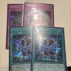 遊戯王　御前試合　シークレット　デッキロック　シークレット